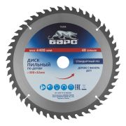 Дисковая (циркулярная) пила Вихрь ДП-200СТ