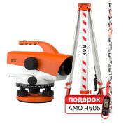 Комплект оптический нивелир RGK C-32 + S6-N + S5 и термогигрометра AMO H605