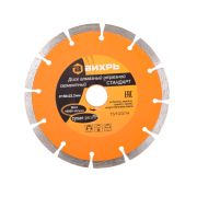 Диск алмазный отрезной сегментный СТАНДАРТ Вихрь, 150х22,2 мм, сухая резка